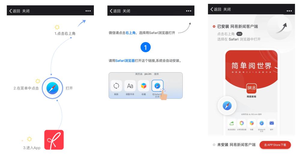 微信又双叒更新了!这次深度链接deeplink能搞点什么大事情?