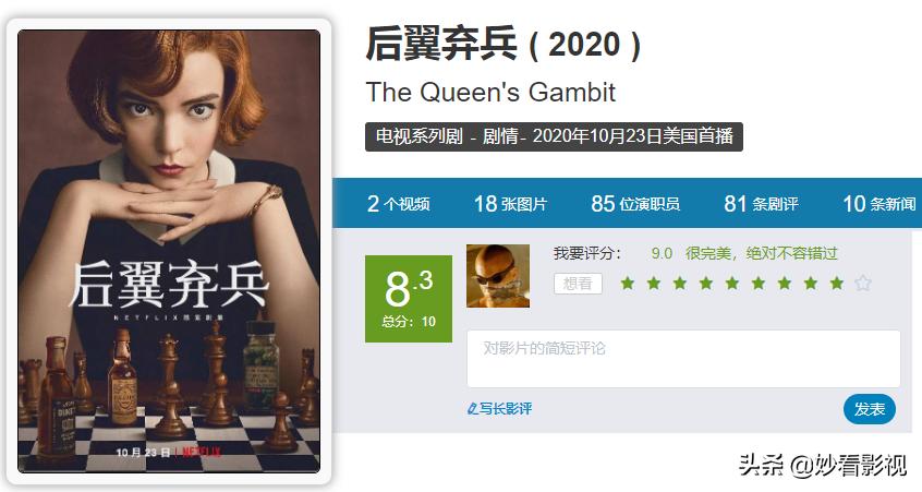 做我所爱成为冠军——《后翼弃兵》