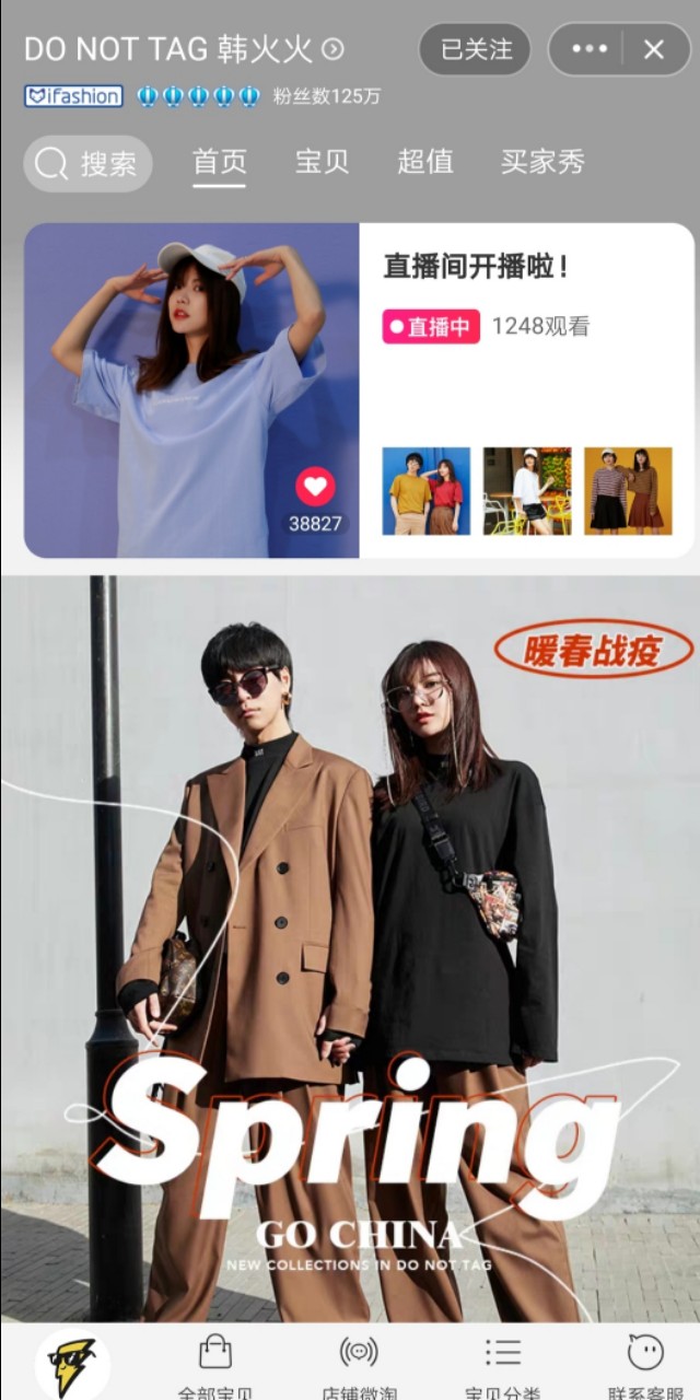 明星开的淘宝店叫什么名字,哪些明星有淘宝店