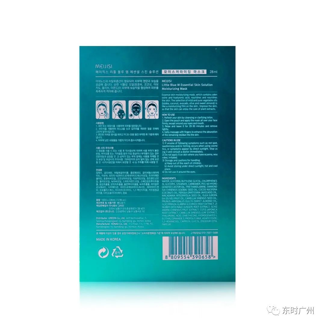 东时国际|来自数万人推荐的韩国进口面膜