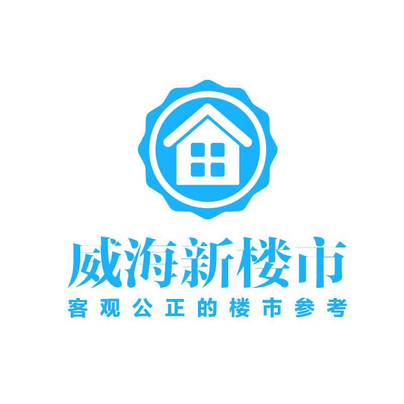 威海房产房源出售2024,2021年威海房产出售