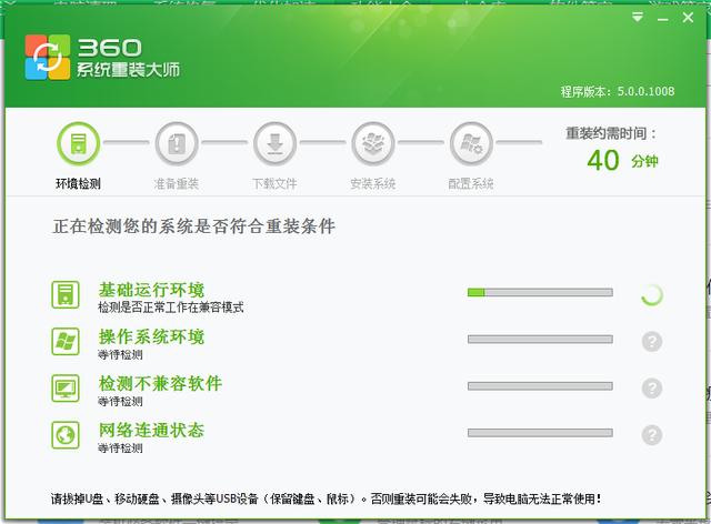 360安全卫士怎么重装电脑,360安全卫士怎么重装