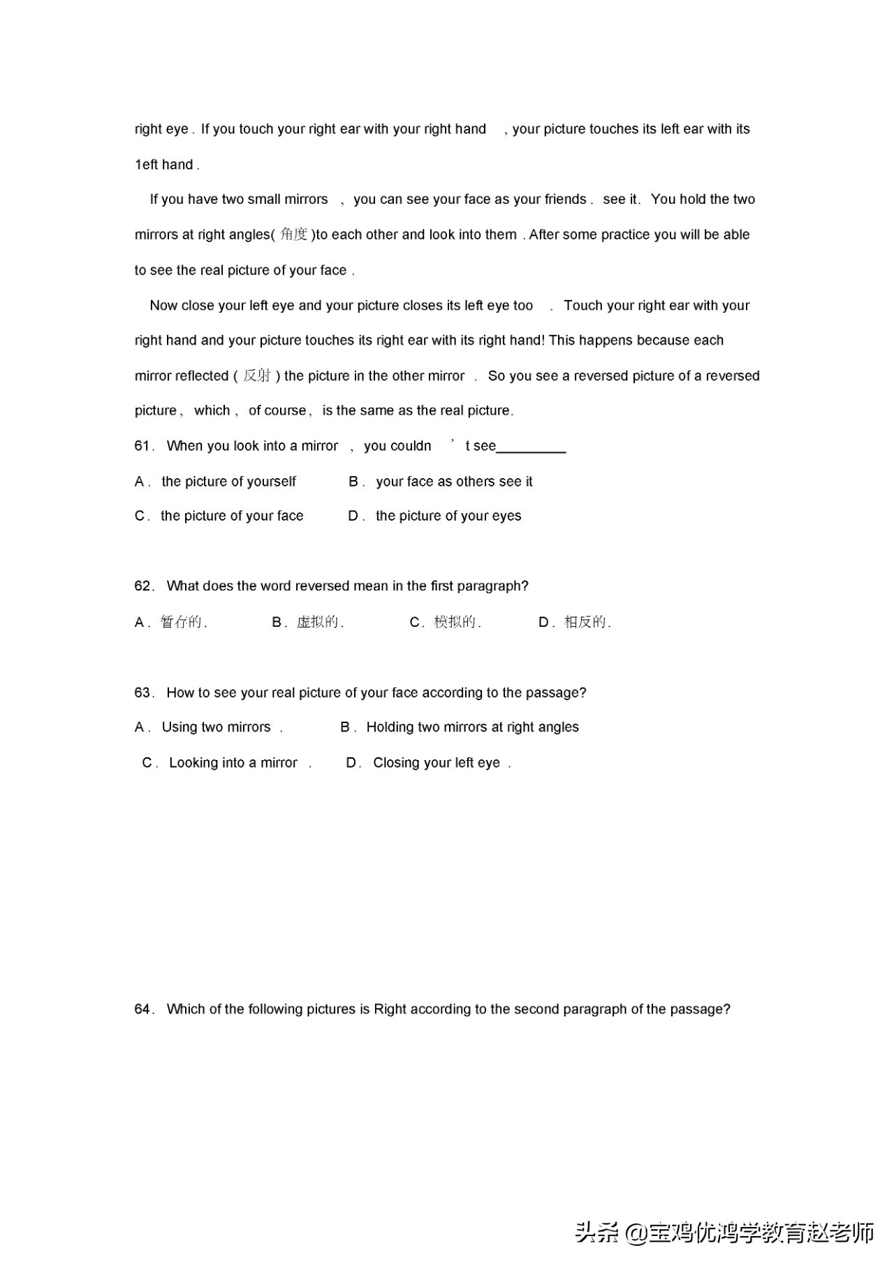 九年级英语测试卷试卷分析,九年级英语摸底考试试卷