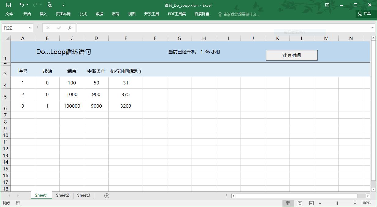 vba循环语句求和,vba如何实现textbox循环输入