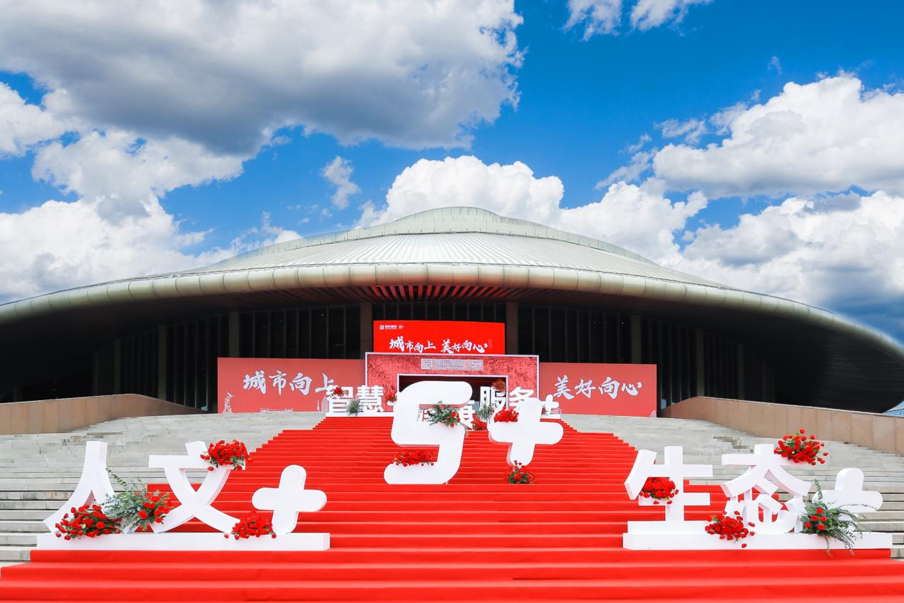 2020中国房地产品牌价值研究报告,2021中国房地产品牌价值50强发布会