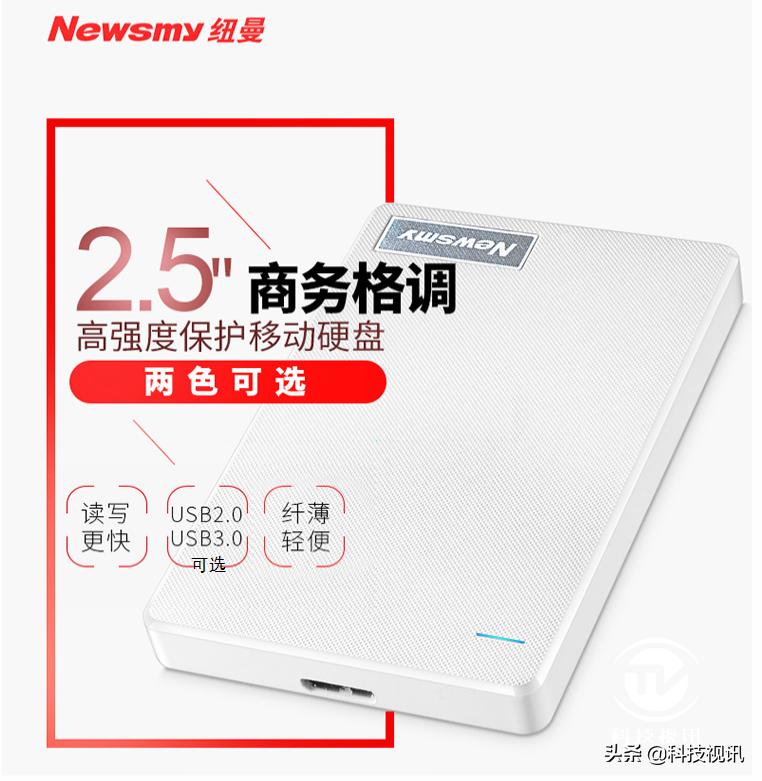 纽曼清风移动硬盘测评,纽曼清风移动硬盘评测