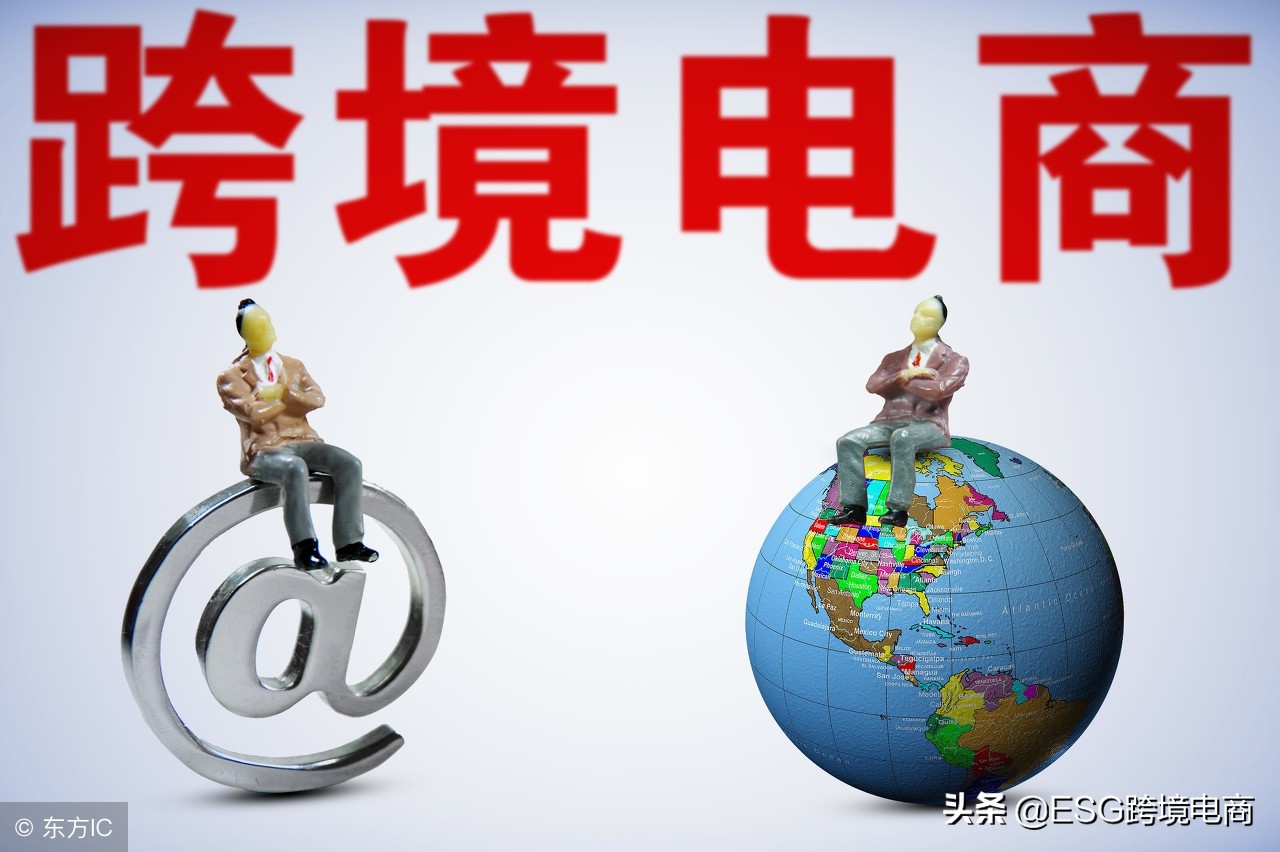 跨境电商基本知识有哪些,做跨境电商你有哪方面的优势