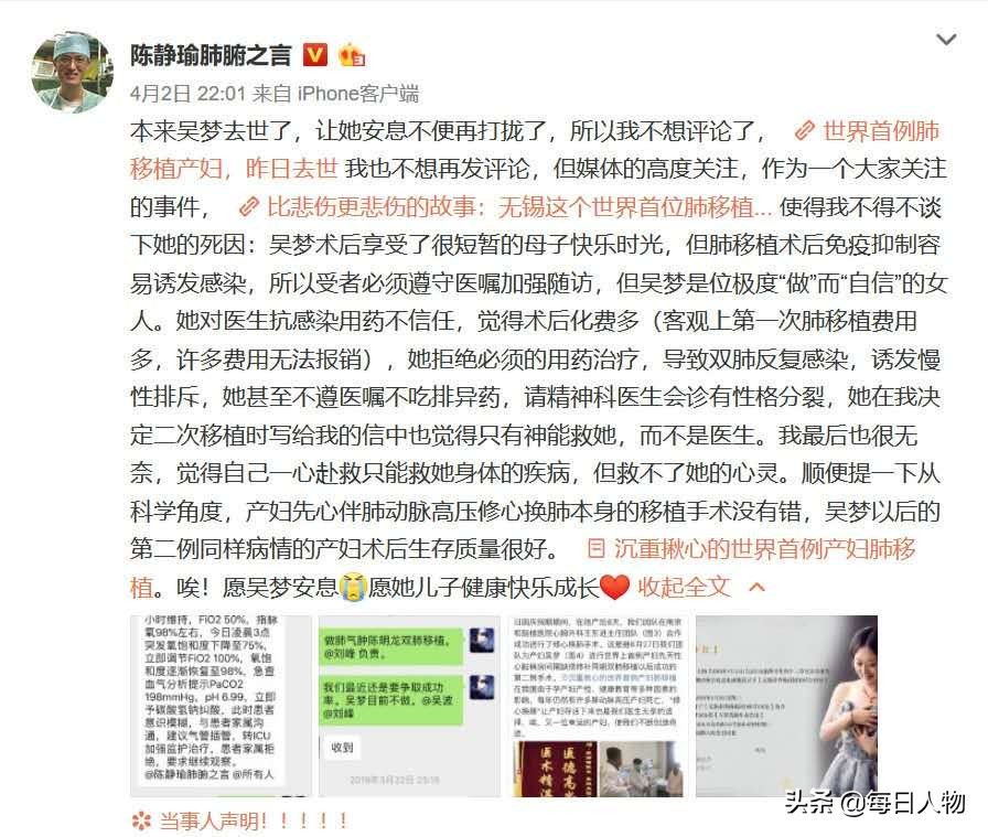 赌命生子去世,赌命产子吴莹后续