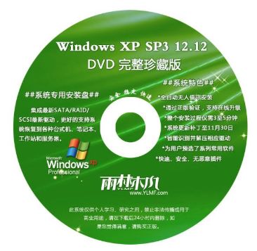 三维弹球windowsxp,windowsxp直接升级为windows10