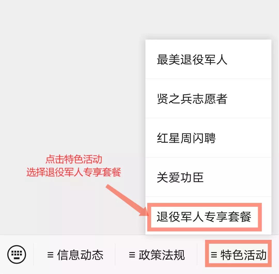 上海奉贤区退役军人优待证,退役军人专属优惠套餐