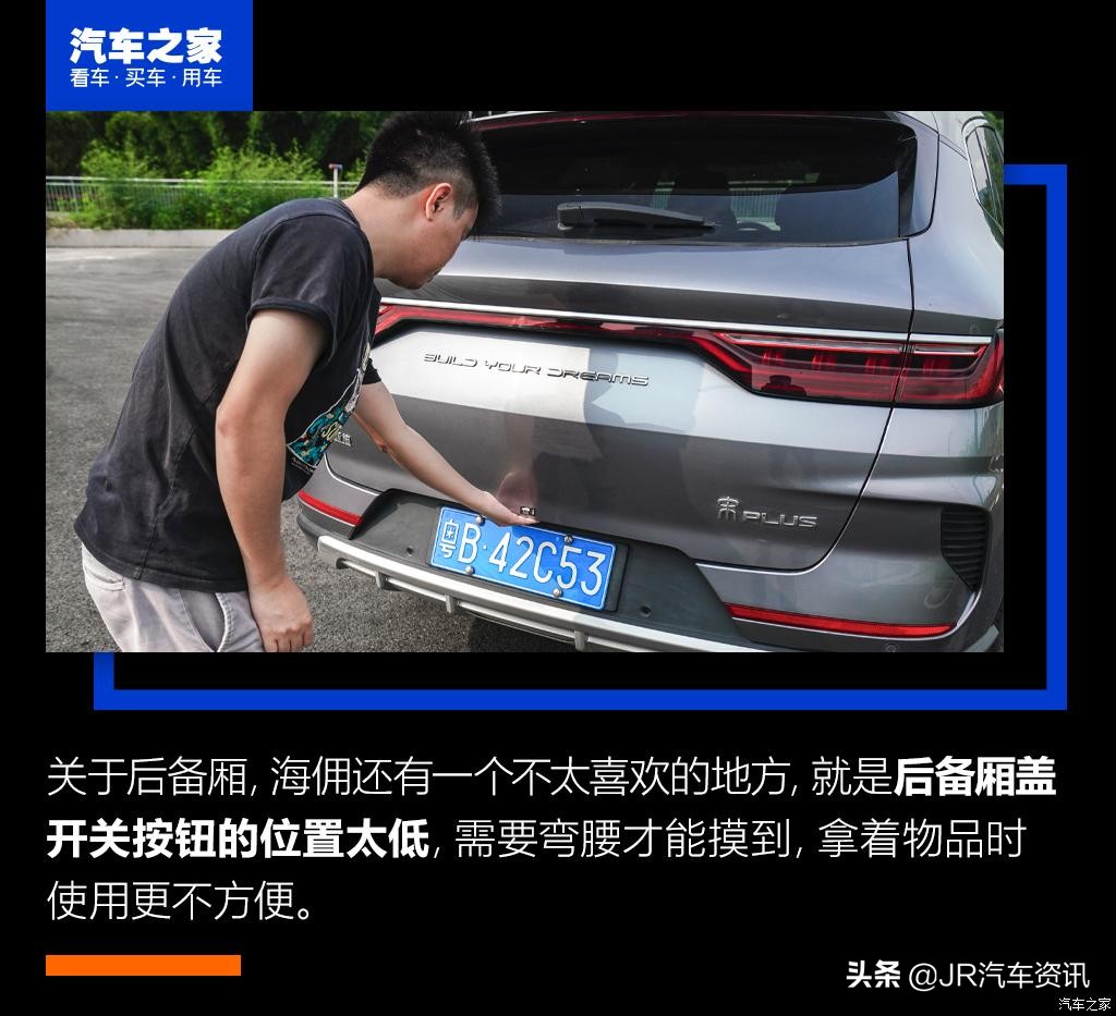 宋plus评测,宋plus到底有什么优势