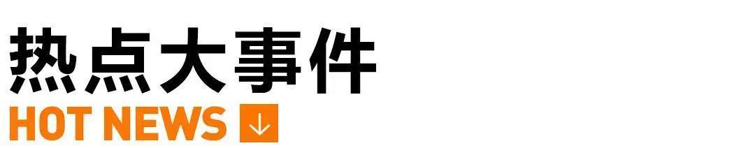 浠婃棩鑱斿悎鍥芥柊闂荤儹鐐瑰ぇ浜嬩欢,姝h兘閲忎粖鏃ユ柊闂荤儹鐐瑰ぇ浜嬩欢