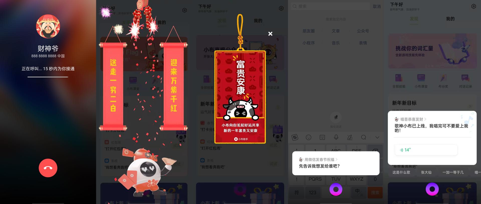 手机放烟花+财神爷打电话,OPPO这波新春骚操作满分