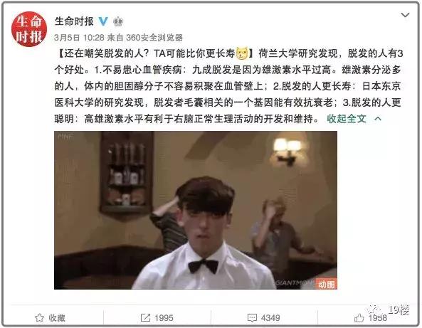 脱发秃顶真的没得救了吗,秃顶脱发有药救吗