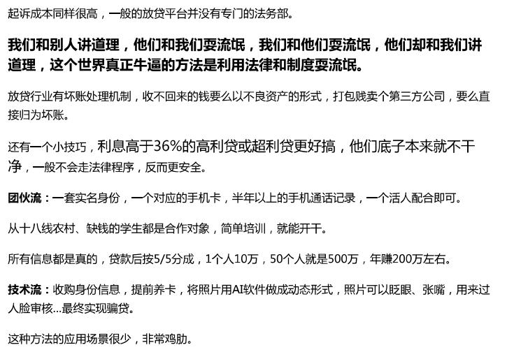 骗贷最好的处理方法,骗贷的处理方法
