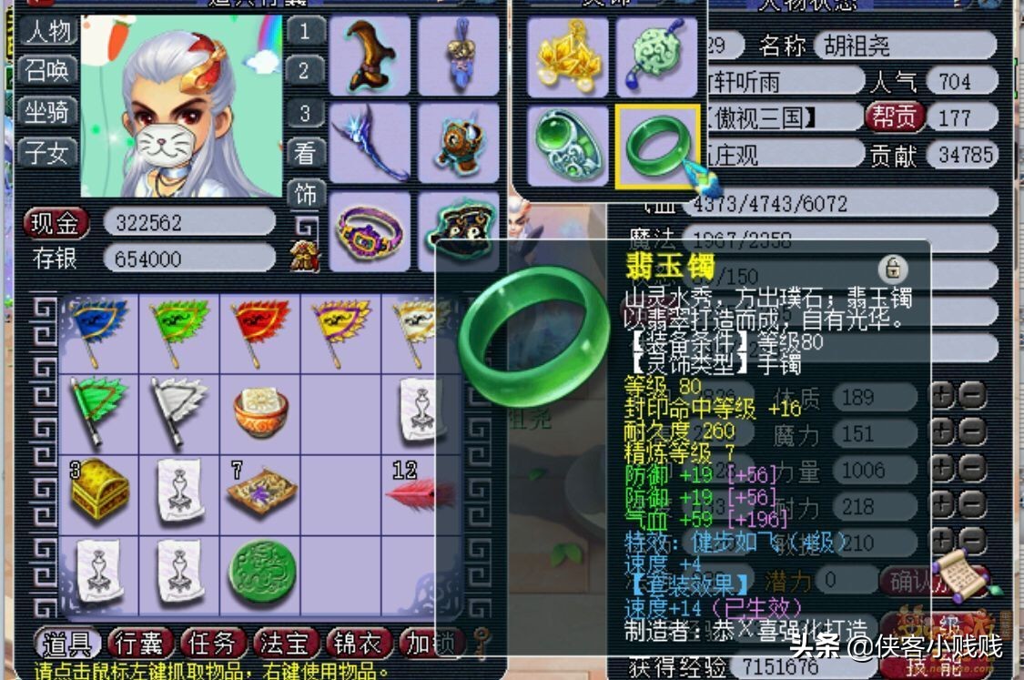 五庄观69级装备搭配,129级五庄观带什么套装