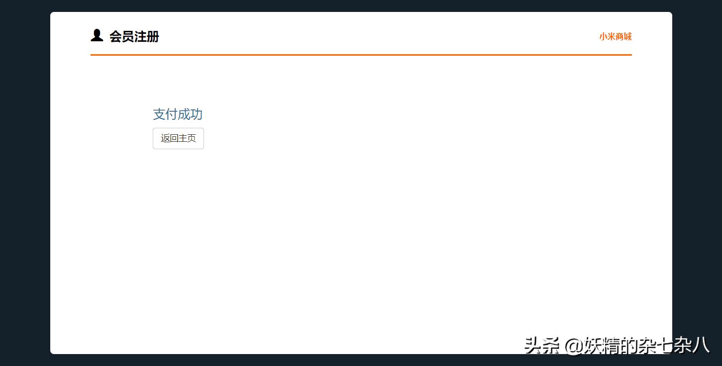 基于servlet购物系统,基于jsp的web应用程序