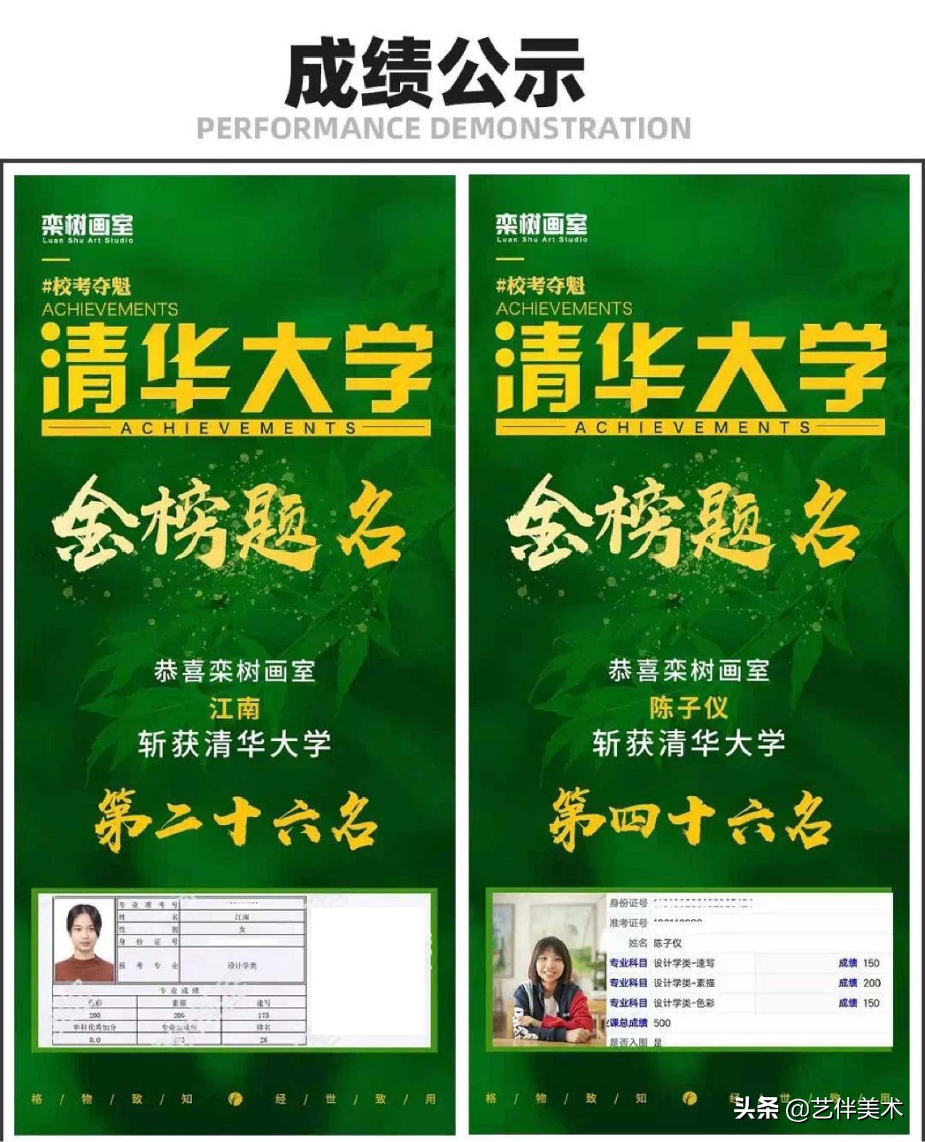 北京栾树画室集训费,栾树画室学费大概多少