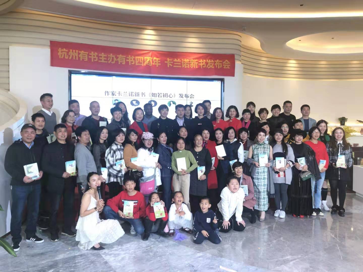 作家卡兰诺新书《如若初心》发布会