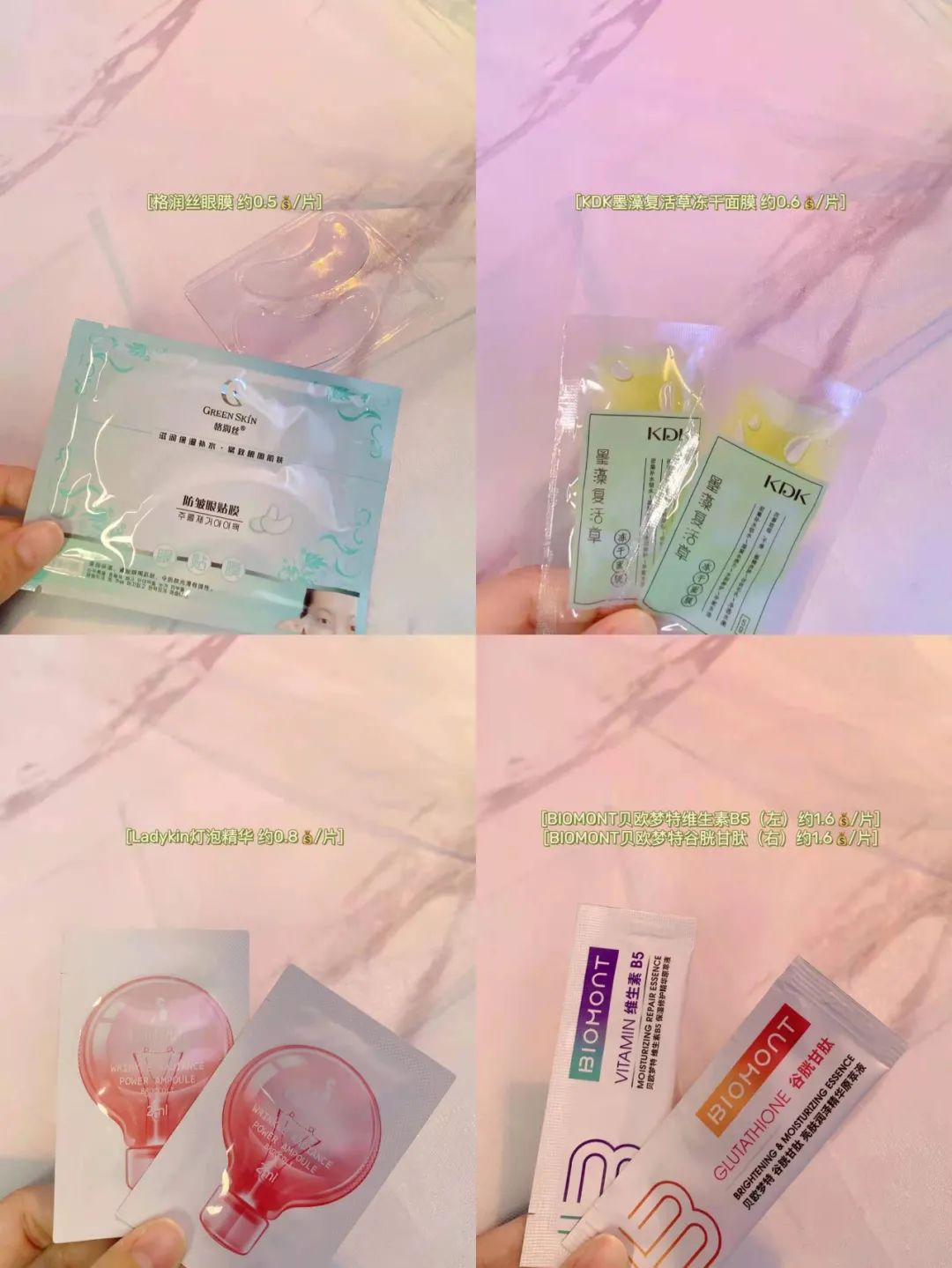 2元店好物学生党推荐,2元平价护肤品护肤干货