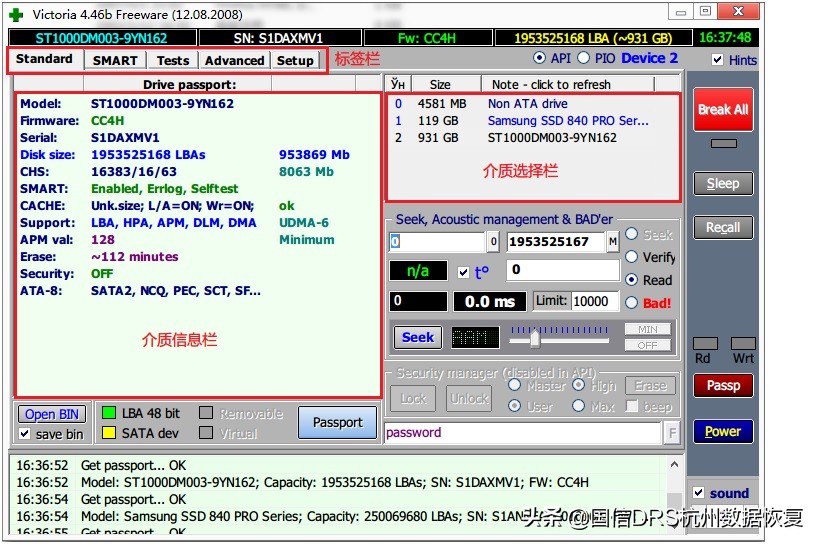 硬盘提示格式化怎么办？硬盘提示文件或目录损坏且无法读取？