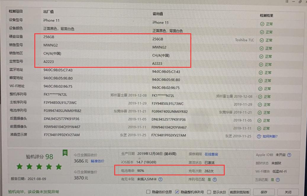 现在买iphone11是不是官方翻新机,买iphone11会不会是翻新机