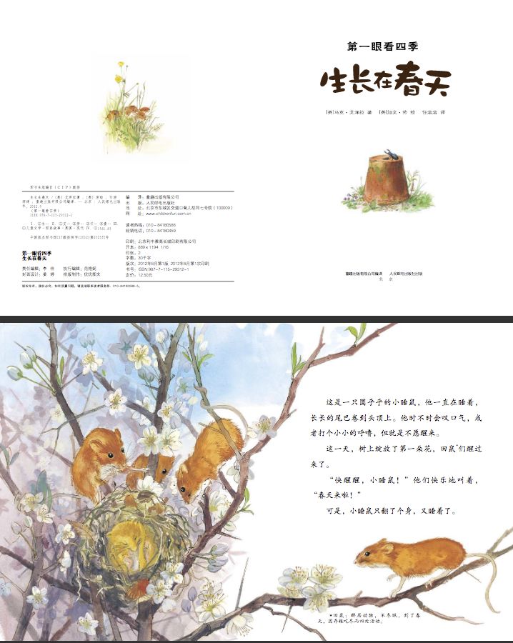 十万个为什么绘本完整图片10张,十万个为什么绘本制作教程