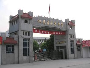 射阳高中和盐城中学哪个好,盐城射阳中学一本率