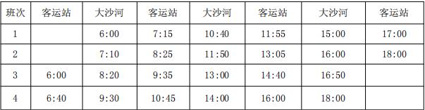 武清公交运营时间表最新消息,武清区公交车线路图最新