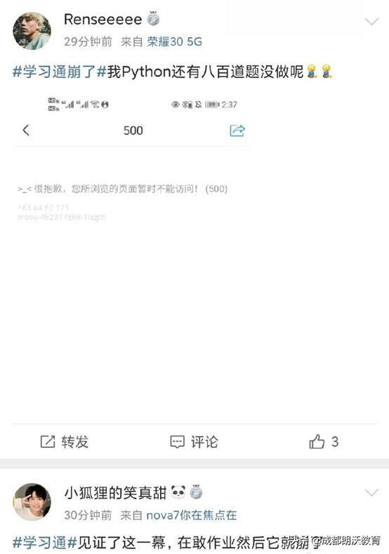 学习通崩了的原因,学习通崩溃