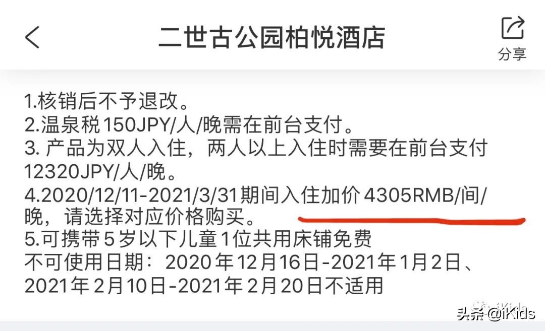 日本滑雪度假屋北海道,东京北海道箱根