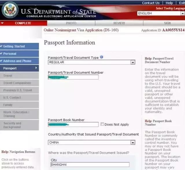 美国旅游面签必备资料,办理美国旅游签证流程