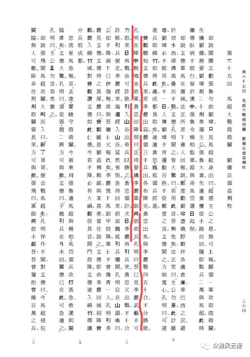 三国演义五虎将黄忠介绍,三国演义老将黄忠最后一战