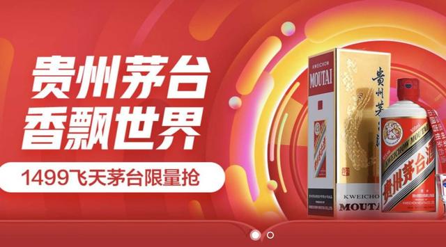 飞天茅台1499哪个平台可以抢,1499飞天茅台如何买整箱
