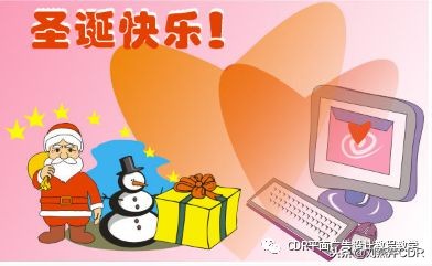 cdr制作圣诞节立体效果图,cdr怎样做出圣诞节氛围感