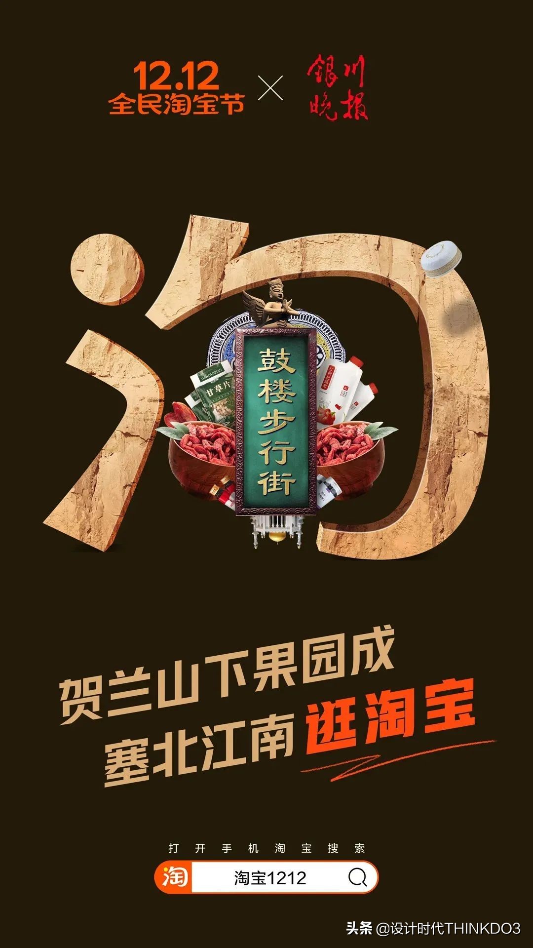 淘宝双十二主图打标,双十二淘宝首页装修怎么做