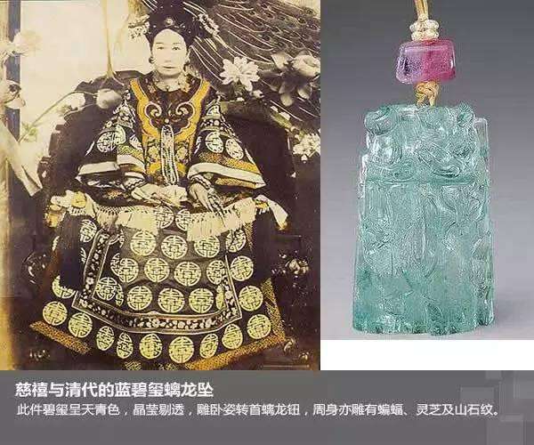 慈禧收藏的碧玺,碧玺历史上的珍宝