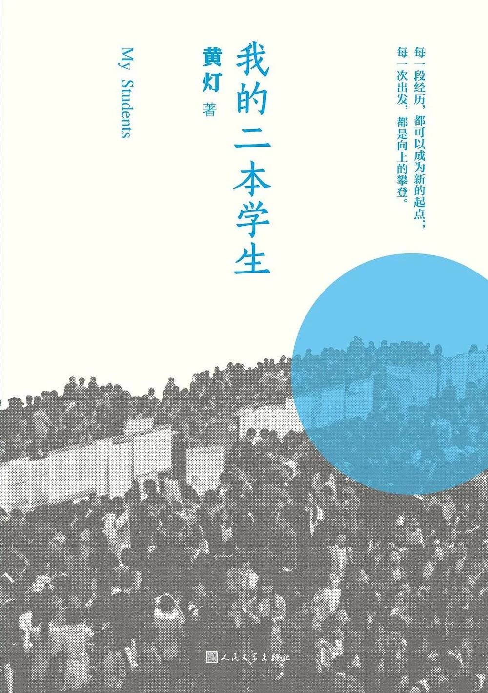 普通二本学生的出路,二本学生的出路在哪