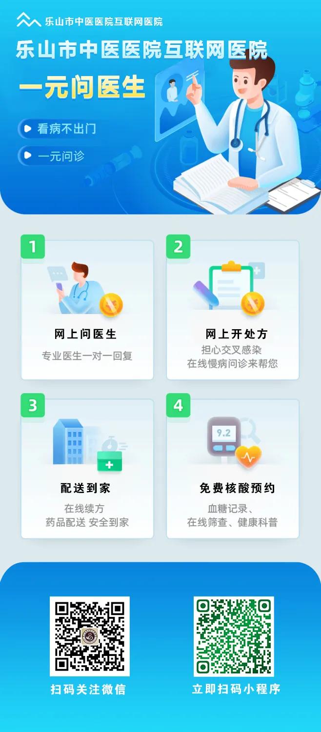 只花1块钱，在家就能找专家看病