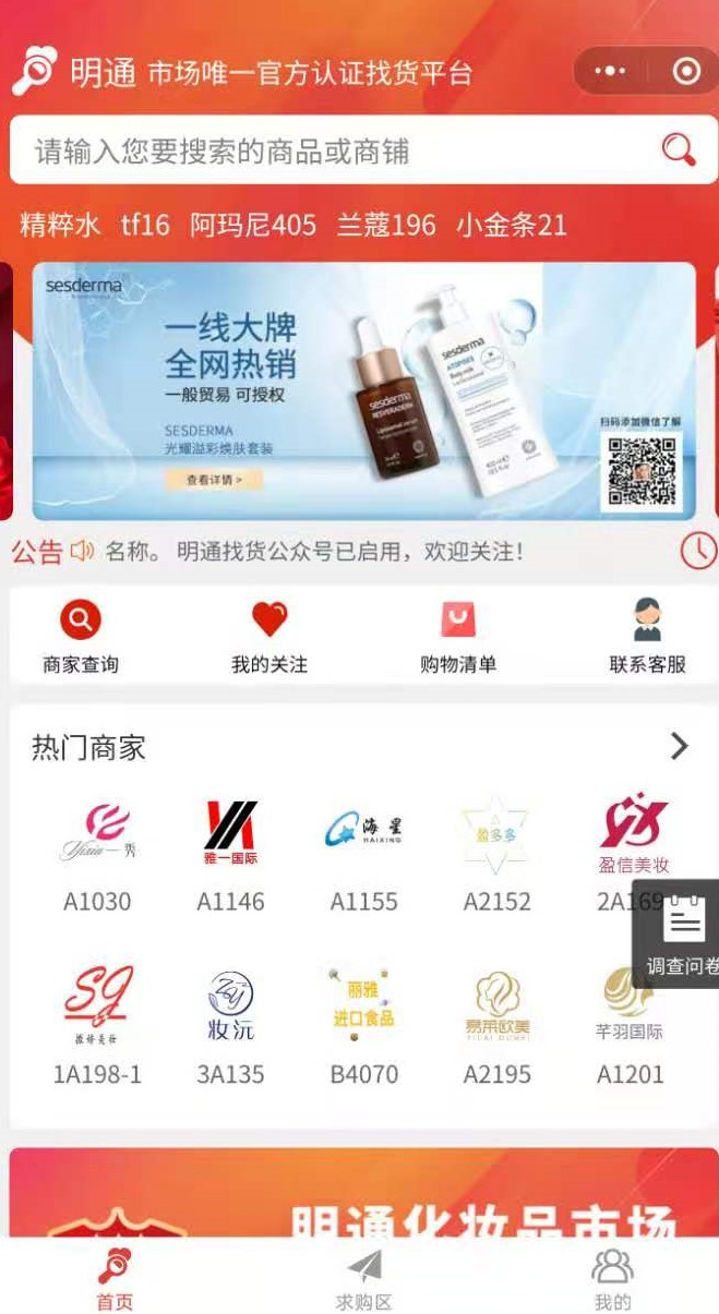 华强北明强化妆品假货多吗,深圳明通化妆品市场2023