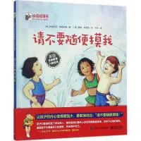 正确认识儿童安全教育,不可忽略的儿童安全教育