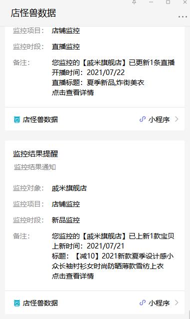 怎样分析淘宝上哪些产品热销,淘宝商品情况分析