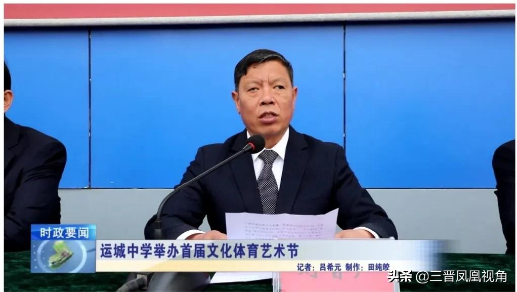 运城中学体育艺术节,运城中学音乐节