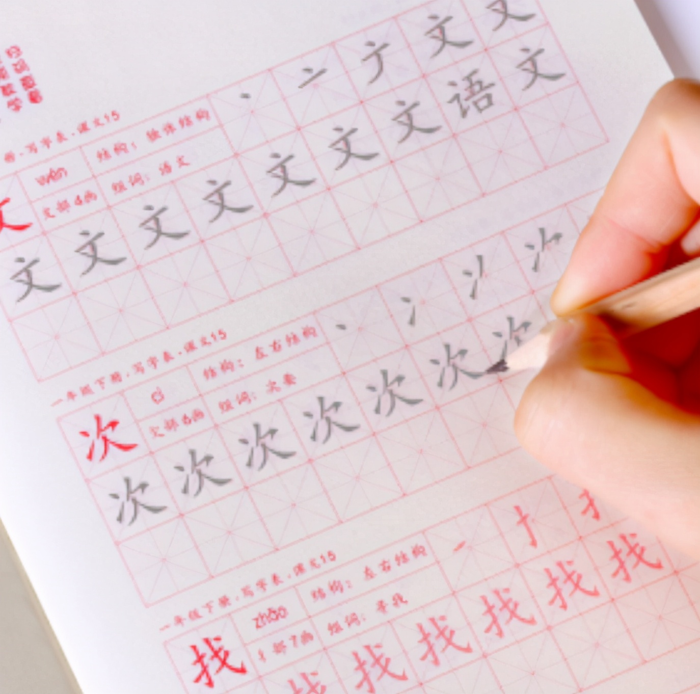 小学生字体如何写成印刷体,小学生字体对比