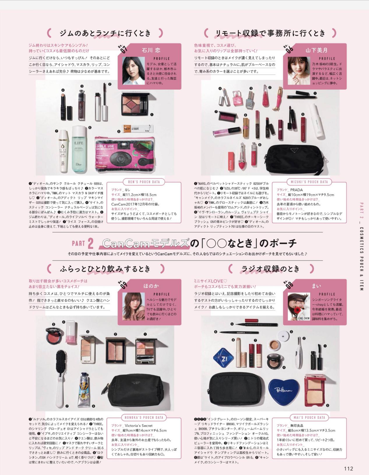 美妆博主化妆包大容量推荐,各大博主的化妆包