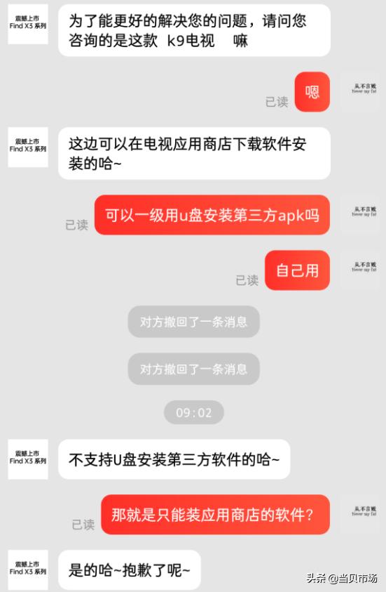 oppok9电视怎么安装软件,oppok9电视机怎么安装第三方应用