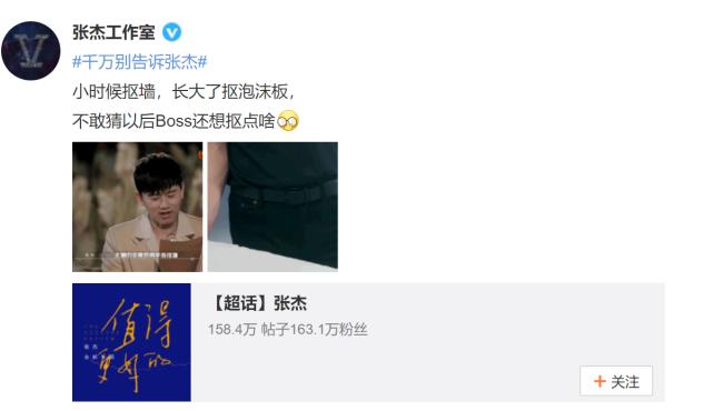 张杰工作室张杰超话,张杰粉丝想对杰哥说的话