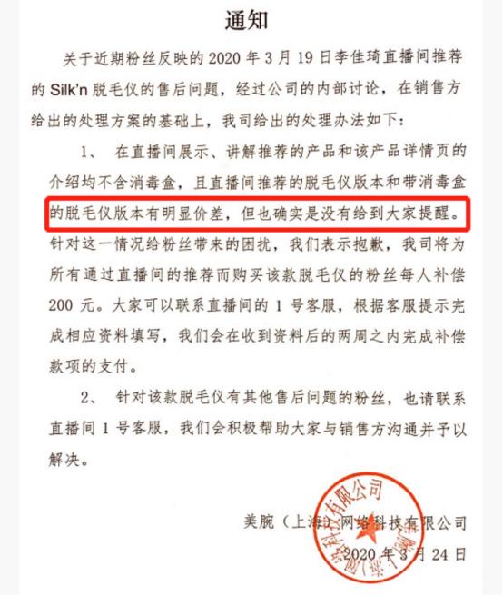 艾小羊：“*活口**”至此，李佳琦还是安全脱身了？