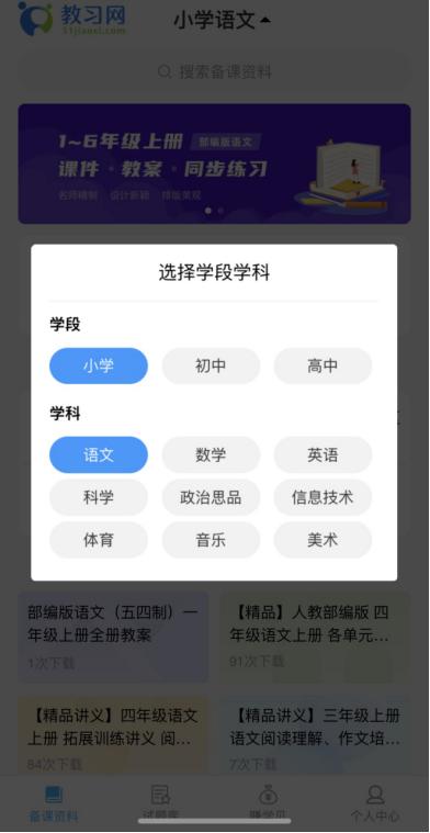 什么软件可以在手机上做课件,用手机如何下载课件