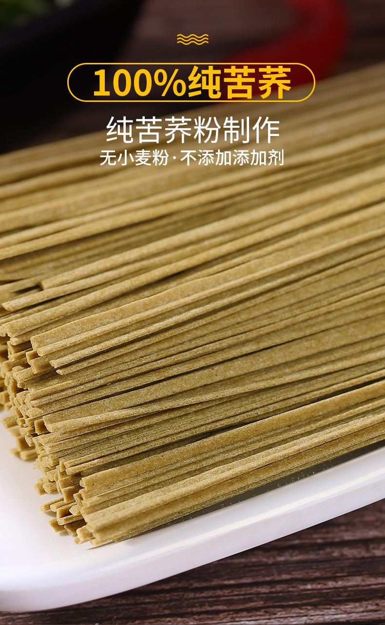 荞麦面产品展示,白象新品荞麦